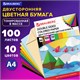 Цветная бумага А4 ТОНИРОВАННАЯ В МАССЕ, 100 листов 10 цветов, склейка, 80 г/м2, BRAUBERG, 210х297 мм, 124715 124715 Цветная бумага А4 ТОНИРОВАННАЯ В МАССЕ, 100 листов 10 цветов, склейка, 80 г/м2, BRAUBERG, 210х297 мм, 124715 124715