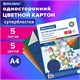 Картон цветной А4 "СУПЕРБЛЕСТКИ", 5 листов 5 цветов, 280 г/м2, BRAUBERG, 124748 124748