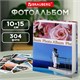 Фотоальбом BRAUBERG на 304 фотографии 10х15 см, твердая обложка, "Романтика", голубой с розовым, 390675 390675 Фотоальбом BRAUBERG на 304 фотографии 10х15 см, твердая обложка, "Романтика", голубой с розовым, 390675 390675