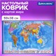 Коврик-подкладка настольный для письма (590х380 мм), с картой мира, BRAUBERG, 236777 236777