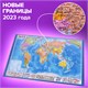 Коврик-подкладка настольный для письма (590х380 мм), с картой мира, BRAUBERG, 236777 236777
