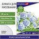 Папка для рисования А4, 20 л., 200 г/м2, BRAUBERG, 210х297 мм, "Сирень", 129223 129223 Папка для рисования А4, 20 л., 200 г/м2, BRAUBERG, 210х297 мм, "Сирень", 129223 129223