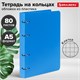 Тетрадь на кольцах А5 160х215 мм, 80 л., пластик, клетка, BRAUBERG, "Голубой", 403251 403251