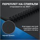 Скетчбук, черная бумага 120 г/м2, 210х297 мм, 32 л., гребень, BRAUBERG ART CLASSIC, 128951 128951 Скетчбук, черная бумага 120 г/м2, 210х297 мм, 32 л., гребень, BRAUBERG ART CLASSIC, 128951 128951