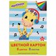 Картон цветной А4 немелованный (матовый), 8 листов 8 цветов, в папке, ЮНЛАНДИЯ, 200х290 мм, "ВЕСЕЛЫЙ ЖИРАФИК", 129568 129568 - фото 344183