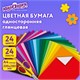 Цветная бумага, А4, мелованная (глянцевая), 24 листа 24 цвета, на скобе, ЮНЛАНДИЯ, 200х280 мм, "ЮНЛАНДИК НА МОРЕ", 129555 129555