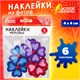 Наклейки из фетра "Клевер", 6 шт., ассорти, ОСТРОВ СОКРОВИЩ, 661474 661474