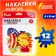 Наклейки из фетра "Рыбки", 12 шт., ассорти, ОСТРОВ СОКРОВИЩ, 661475 661475