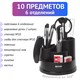 Канцелярский набор BRAUBERG "Рапсодия", 10 предметов, вращающаяся конструкция, черный, 236953 236953