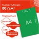 Цветная бумага, А4, ТОНИРОВАННАЯ В МАССЕ, 60 листов 12 цветов, склейка, 80 г/м2, ОСТРОВ СОКРОВИЩ, 210х297 мм, 129306 129306