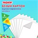 Картон белый А4 немелованный (матовый), 8 листов, в папке, ПИФАГОР, 200х290 мм, "Мишка на сноуборде", 129904 129904