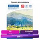 Бумага для акварели А4, 20 л., 200 г/м2, BRAUBERG, "Летний день", 111073 111073