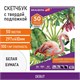 Скетчбук, белая бумага 100 г/м2, 297х410 мм, 50 л., гребень, жёсткая подложка, BRAUBERG ART DEBUT, 110980 110980