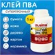 Клей ПВА Экстра Суперпрочный 1 кг (керамика, ткань, кожа, дерево, бумага, картон), LAIMA, 606432 606432