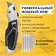 Нож универсальный мощный BRAUBERG "Professional", 4 лезвия в комплекте, автофиксатор, металл, 237160 237160