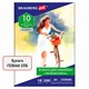 Бумага для акварели А4, 10 л., "НЕЗНАКОМКА", среднее зерно, 200г/м2, бумага ГОЗНАК, BRAUBERG ART CLASSIC, 112319 112319