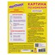Картина по номерам 15х20 см, ЮНЛАНДИЯ "Божья коровка", на подрамнике, акрил, кисти, 662503 662503