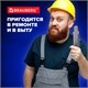 Нож универсальный мощный 25 мм BRAUBERG "Professional", металлический корпус, 237448 237448