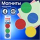 Магниты МОЩНЫЕ 40 мм (БОЛЬШОГО ДИАМЕТРА), НАБОР 4 шт., ассорти, BRAUBERG "SUPER", 237480 237480