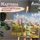 Картина по номерам 40х50 см, ОСТРОВ СОКРОВИЩ "Благолепие", на подрамнике, акрил, кисти, 662893 662893