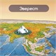 Карта мира физическая 101х66 см, 1:29М, с ламинацией, интерактивная, европодвес, BRAUBERG, 112377 112377