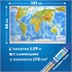 Карта мира физическая 101х66 см, 1:29М, с ламинацией, интерактивная, европодвес, BRAUBERG, 112377 112377