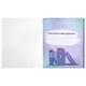 Дневник читательский А5, 40 л., скоба, обложка картон, с цветным блоком, ПИФАГОР "Мир книг", 113448 113448