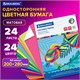Цветная бумага А4 офсетная, 24 листа 24 цвета, на скобе, BRAUBERG, 200х280 мм, "Птица", 113538 113538 Цветная бумага А4 офсетная, 24 листа 24 цвета, на скобе, BRAUBERG, 200х280 мм, "Птица", 113538 113538
