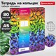 Тетрадь на кольцах А5 (180х220 мм), 80 листов, под кожу, клетка, тиснение фольгой, BRAUBERG VISTA, Butterflies,112128 112128