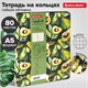 Тетрадь на кольцах А5 (180х220 мм), 80 листов, под кожу, клетка, тиснение фольгой, BRAUBERG VISTA, Avocado, 112130 112130