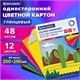 Картон цветной А4 МЕЛОВАННЫЙ, 48 листов, 12 цветов, склейка, BRAUBERG, 200х290 мм, 113552 113552