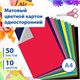 Картон цветной А4 немелованный, 50 листов 10 цветов, склейка, BRAUBERG, 200х290 мм, 113559 113559