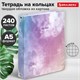Тетрадь на кольцах А5 (175х215 мм), 240 листов, твердый картон, клетка, BRAUBERG, Cloud, 404094 404094