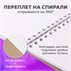 Скетчбук, белая бумага 120 г/м2 + крафт 80 г/м2 142х212 мм, 60 + 20 л., гребень, BRAUBERG ART DEBUT, 112981 112981 Скетчбук, белая бумага 120 г/м2 + крафт 80 г/м2 142х212 мм, 60 + 20 л., гребень, BRAUBERG ART DEBUT, 112981 112981