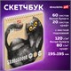 Скетчбук, белая бумага 120 г/м2 + крафт 80 г/м2 195х195 мм, 60 + 20 л., гребень, BRAUBERG ART DEBUT, 112983 112983 Скетчбук, белая бумага 120 г/м2 + крафт 80 г/м2 195х195 мм, 60 + 20 л., гребень, BRAUBERG ART DEBUT, 112983 112983