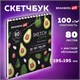 Скетчбук белая бумага 100 г/м2 195х195 мм, 80 л., гребень, твердая обложка, BRAUBERG ART DEBUT, 112986 112986 Скетчбук белая бумага 100 г/м2 195х195 мм, 80 л., гребень, твердая обложка, BRAUBERG ART DEBUT, 112986 112986