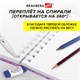 Скетчбук, белая бумага 120 г/м2 165х240 мм, 80 л., гребень, твердая обложка, BRAUBERG ART DEBUT, 112990 112990