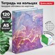 Тетрадь на кольцах А5 (175х215 мм), 120 листов, твердый картон, клетка, с разделителями, BRAUBERG, Marble, 404086 404086