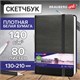 Скетчбук, белая бумага 140 г/м2 130х210 мм, 80 л., КОЖЗАМ, резинка, BRAUBERG ART CLASSIC, черный, 113183 113183 Скетчбук, белая бумага 140 г/м2 130х210 мм, 80 л., КОЖЗАМ, резинка, BRAUBERG ART CLASSIC, черный, 113183 113183