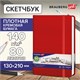Скетчбук, слоновая кость 140 г/м2 130х210 мм, 80 л., КОЖЗАМ, резинка, BRAUBERG ART CLASSIC, красный, 113193 113193 Скетчбук, слоновая кость 140 г/м2 130х210 мм, 80 л., КОЖЗАМ, резинка, BRAUBERG ART CLASSIC, красный, 113193 113193
