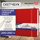 Скетчбук, слоновая кость 140 г/м2 200х200 мм, 80 л., КОЖЗАМ, резинка, BRAUBERG ART CLASSIC, красный, 113195 113195 Скетчбук, слоновая кость 140 г/м2 200х200 мм, 80 л., КОЖЗАМ, резинка, BRAUBERG ART CLASSIC, красный, 113195 113195
