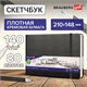 Скетчбук, слоновая кость 140 г/м2 210х148 мм, 80 л., КОЖЗАМ, резинка, BRAUBERG ART CLASSIC, черный, 113198 113198 Скетчбук, слоновая кость 140 г/м2 210х148 мм, 80 л., КОЖЗАМ, резинка, BRAUBERG ART CLASSIC, черный, 113198 113198