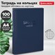 Тетрадь на кольцах БОЛЬШАЯ А4 (210х305 мм), 100 листов, твердый картон, клетка, BRAUBERG, Shade, 404102 404102