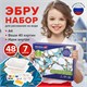 ЭБРУ набор для рисования на воде 7 цветов х 20 мл (40 картин), лоток А4, BRAUBERG ART, 664881 664881