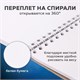 Скетчбук, белая бумага 190 г/м2, 297х210 мм, 60 л., гребень, твердая обложка, BRAUBERG ART CLASSIC, 113853 113853 Скетчбук, белая бумага 190 г/м2, 297х210 мм, 60 л., гребень, твердая обложка, BRAUBERG ART CLASSIC, 113853 113853