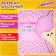 Дневник 1-11 класс 48 л., кожзам (твердая), магнитный клапан, ЮНЛАНДИЯ, "Мороженка", 106184 106184