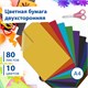 Цветная бумага А4 ТОНИРОВАННАЯ В МАССЕ, 80 листов 10 цветов, склейка, 80 г/м2, BRAUBERG, 113503 113503