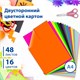 Картон цветной А4 ТОНИРОВАННЫЙ В МАССЕ, 48 листов 16 цветов (+ неон), склейка, 180 г/м2, BRAUBERG, 113507 113507