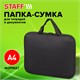 Папка на молнии с ручками STAFF EVERYDAY, А4, полиэстер, черная, 270733 270733