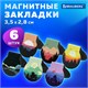 Закладки для книг МАГНИТНЫЕ, "SUNSET", набор 6 шт., 32х28 мм, BRAUBERG, 113169 113169